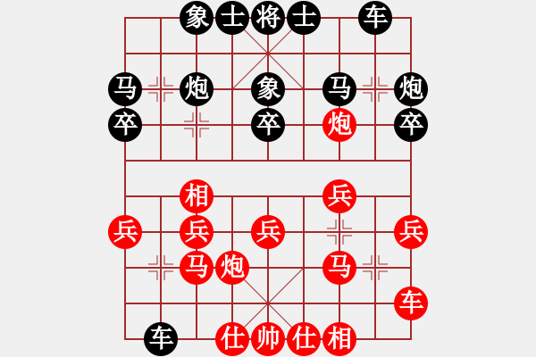 象棋棋譜圖片：浪子阿飛(9星)-勝-打炮被炮打(風(fēng)魔) - 步數(shù)：20 