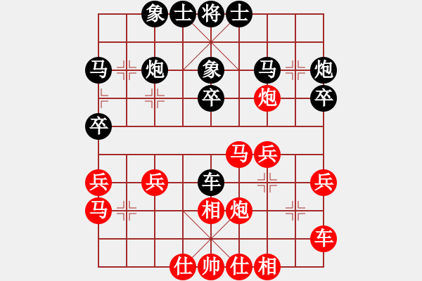 象棋棋譜圖片：浪子阿飛(9星)-勝-打炮被炮打(風(fēng)魔) - 步數(shù)：30 