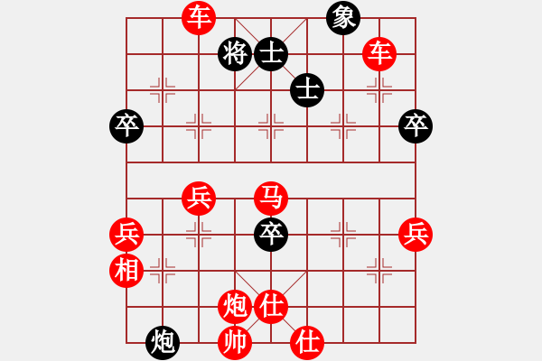 象棋棋譜圖片：中炮對(duì)過河車飛象（業(yè)四升業(yè)五評(píng)測(cè)對(duì)局）我先勝 - 步數(shù)：77 