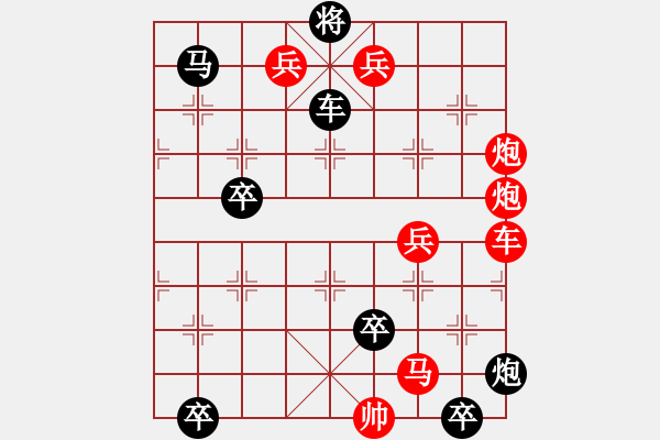 象棋棋譜圖片：藍田種玉 英桑(Xq13)原創(chuàng) - 步數(shù)：0 