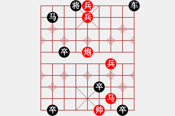 象棋棋譜圖片：藍田種玉 英桑(Xq13)原創(chuàng) - 步數(shù)：10 