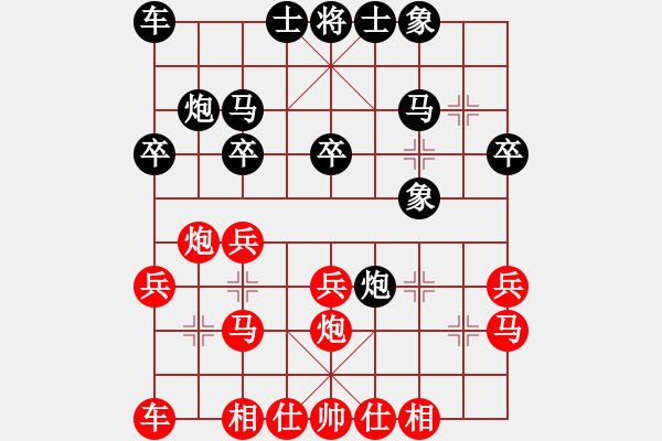 象棋棋譜圖片：《廣州棋壇六十年2》哼哈二將、文龍五鼠與御貓 對(duì)局7 - 步數(shù)：20 