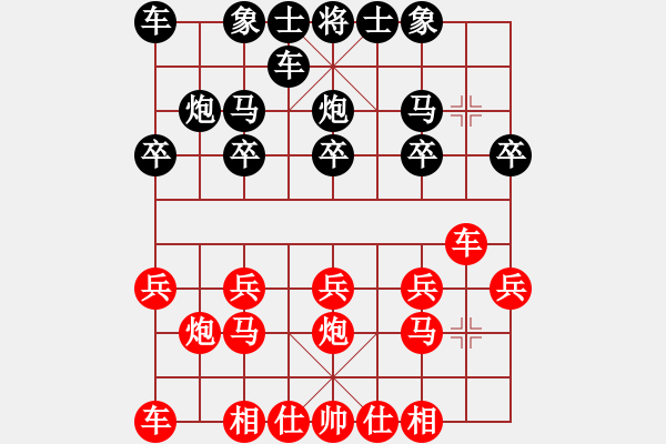 象棋棋谱图片：陈翀 先和 赵金成 - 步数：10 