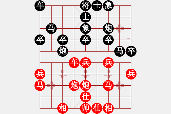 象棋棋譜圖片：蘇州小女孩(8段)-和-香魂王妃(4段) - 步數(shù)：30 