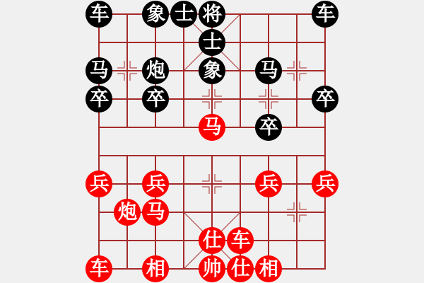 象棋棋譜圖片：新棋家軍VS星海交流賽 - 步數(shù)：20 