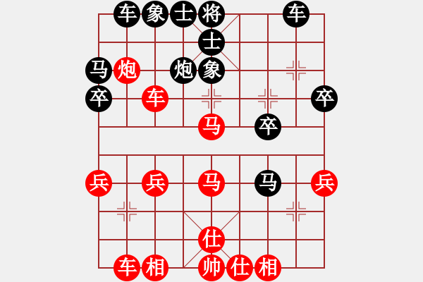 象棋棋譜圖片：新棋家軍VS星海交流賽 - 步數(shù)：30 