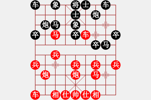 象棋棋譜圖片：網(wǎng)絡(luò)實(shí)戰(zhàn)局1 - 步數(shù)：20 