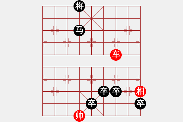 象棋棋譜圖片：此局可和嗎？請(qǐng)江南游棋友指正 - 步數(shù)：20 