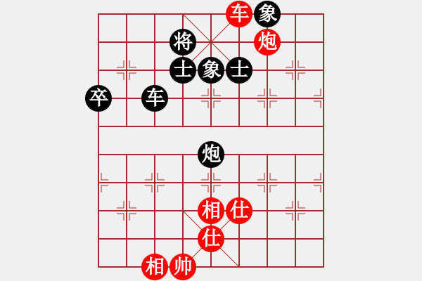 象棋棋譜圖片：開局兩千塊(4段)-和-hlswgc(5段) - 步數(shù)：180 