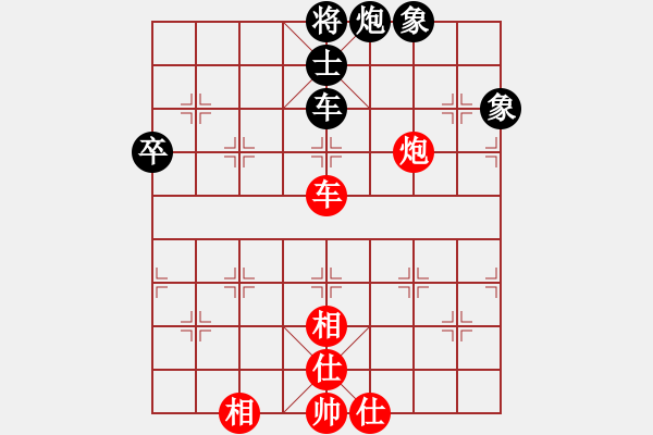 象棋棋譜圖片：開局兩千塊(4段)-和-hlswgc(5段) - 步數(shù)：230 