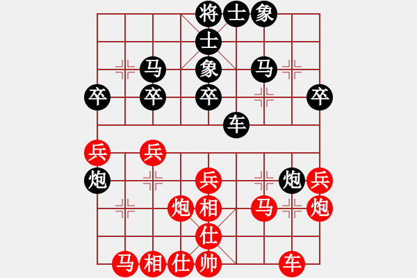 象棋棋譜圖片：開局兩千塊(4段)-和-hlswgc(5段) - 步數(shù)：30 