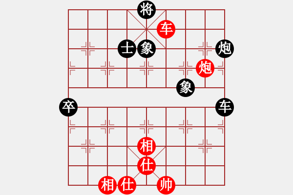 象棋棋譜圖片：開局兩千塊(4段)-和-hlswgc(5段) - 步數(shù)：300 