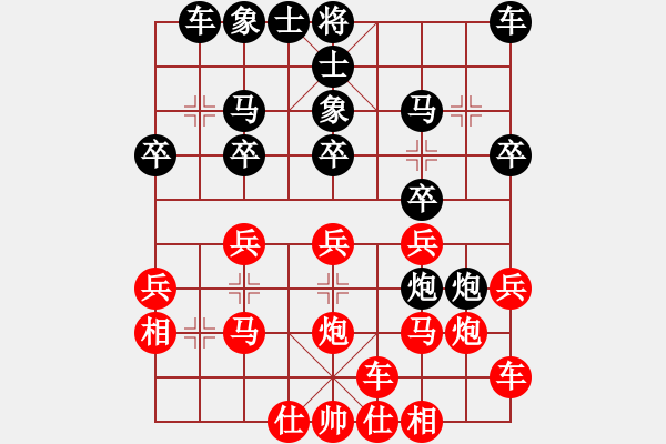 象棋棋譜圖片：我讓許銀川兩子[紅] -VS- 行者必達[黑]【雙炮過河對中炮】 - 步數(shù)：20 