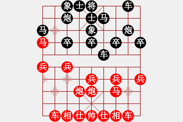 象棋棋譜圖片：愛在西元前(9星)-和-東坡公園(9f) - 步數(shù)：20 