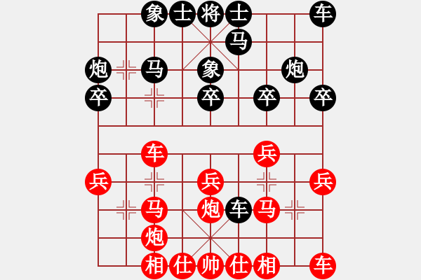 象棋棋譜圖片：菲島笑面虎(9星)-和-散仙(9星) - 步數(shù)：20 