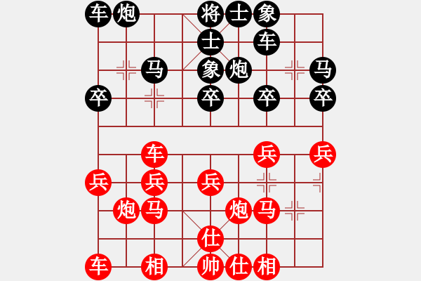 象棋棋譜圖片：！軍 ！[紅] -VS- 軍旗王子[黑] - 步數(shù)：20 