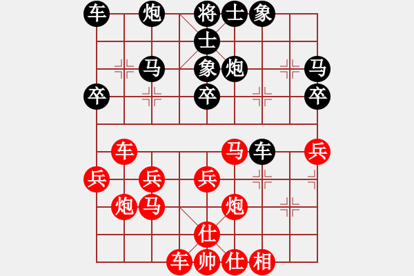 象棋棋譜圖片：！軍 ！[紅] -VS- 軍旗王子[黑] - 步數(shù)：30 