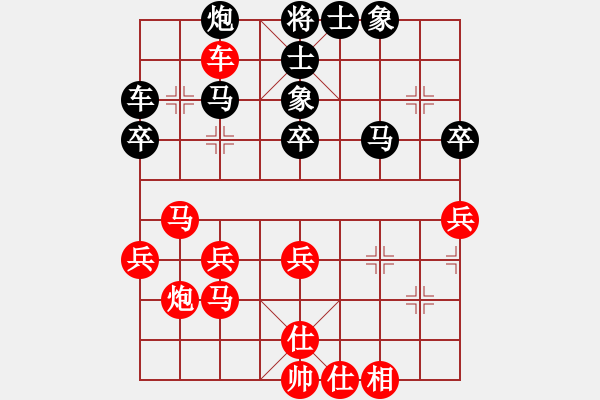 象棋棋譜圖片：！軍 ！[紅] -VS- 軍旗王子[黑] - 步數(shù)：40 