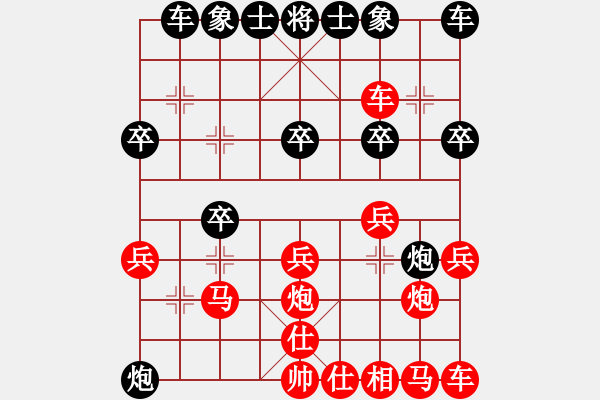 象棋棋譜圖片：梁山安道全(8段)-負(fù)-咖稱(6段) - 步數(shù)：20 