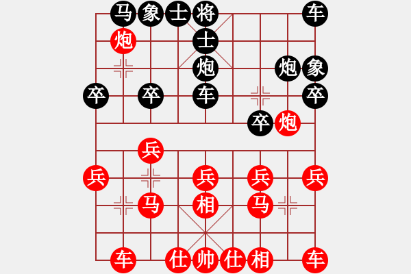 象棋棋譜圖片：[ [對(duì)兵互進(jìn)右馬局3] - 步數(shù)：20 