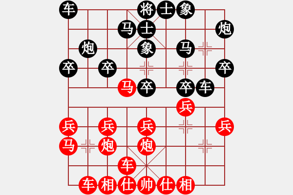 象棋棋譜圖片：暴宇對任逍遙 - 步數(shù)：20 