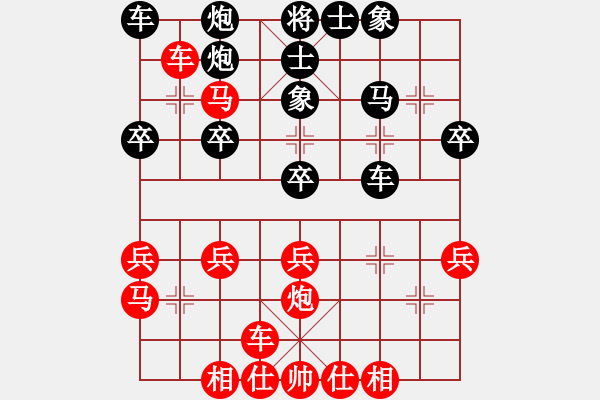 象棋棋譜圖片：暴宇對任逍遙 - 步數(shù)：30 