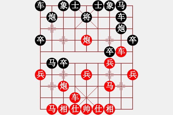 象棋棋譜圖片：云棋士 VS 象棋愛好者 - 步數(shù)：20 