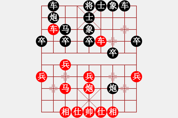 象棋棋譜圖片：林安兒魂 先和 韓東 - 步數(shù)：30 