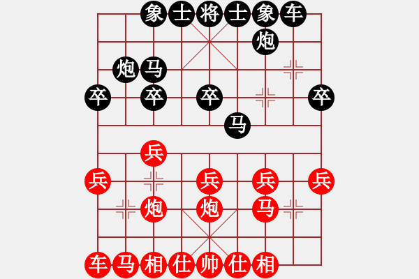 象棋棋譜圖片：2011-7-23屈暢紅先負張吉明 - 步數(shù)：20 