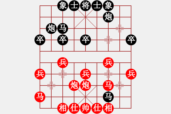 象棋棋譜圖片：2011-7-23屈暢紅先負張吉明 - 步數(shù)：30 