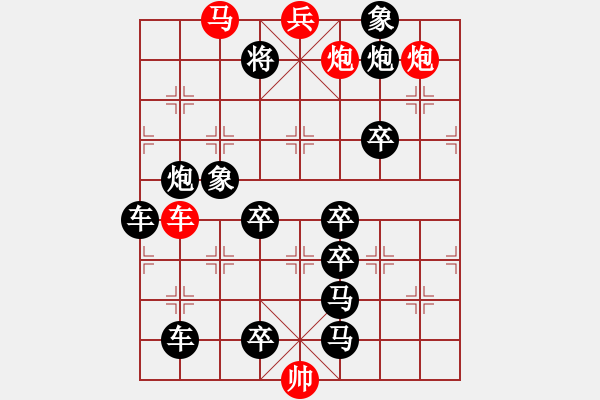 象棋棋譜圖片：只動馬雙炮連照勝局（10） - 步數(shù)：10 