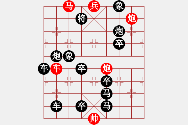 象棋棋譜圖片：只動馬雙炮連照勝局（10） - 步數(shù)：20 