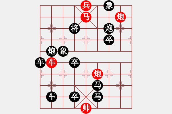 象棋棋譜圖片：只動馬雙炮連照勝局（10） - 步數(shù)：30 