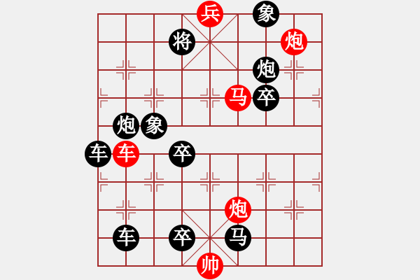 象棋棋譜圖片：只動馬雙炮連照勝局（10） - 步數(shù)：40 