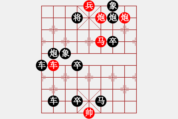 象棋棋譜圖片：只動馬雙炮連照勝局（10） - 步數(shù)：50 