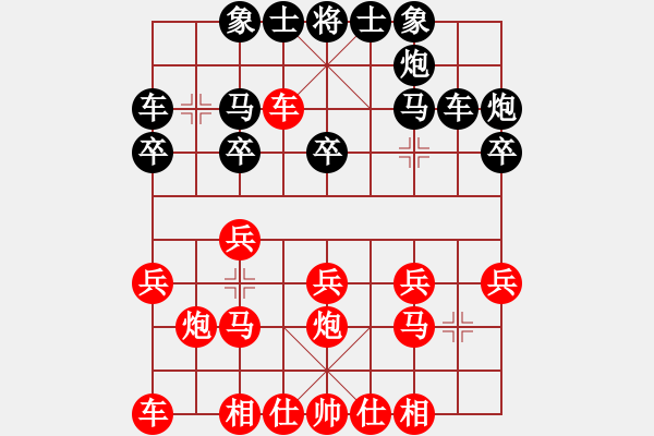 象棋棋譜圖片：現(xiàn)代棋王(人王)-和-觀巖山居士(9段) - 步數(shù)：20 