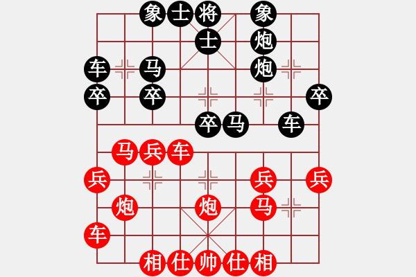 象棋棋譜圖片：現(xiàn)代棋王(人王)-和-觀巖山居士(9段) - 步數(shù)：30 