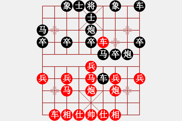 象棋棋譜圖片：啊棋友好(9段)-和-月鉤垂愛(6段)中炮對單提馬橫車 - 步數(shù)：20 