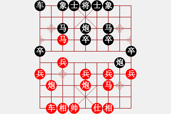 象棋棋譜圖片：追風(fēng)逐月(月將)-勝-來二砍三(天帝) - 步數(shù)：20 