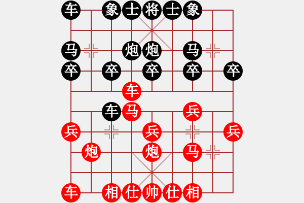 象棋棋譜圖片：1 - 步數(shù)：18 