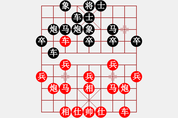 象棋棋譜圖片：人機(jī)對(duì)戰(zhàn) 2024-12-4 22:34 - 步數(shù)：20 