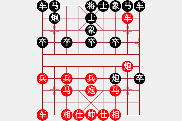 象棋棋譜圖片：2023.5.21.18先勝中炮對(duì)右士象 - 步數(shù)：20 