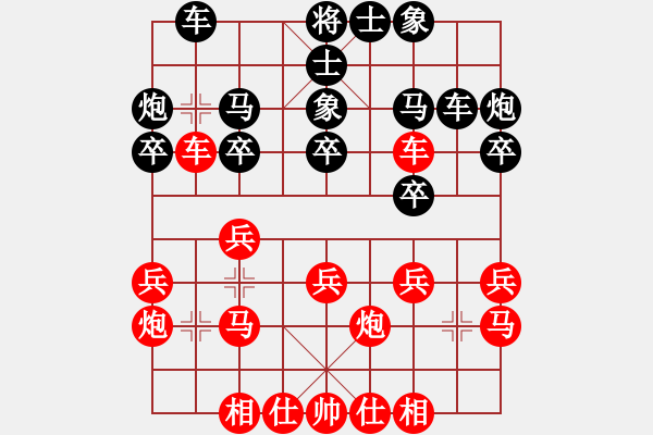 象棋棋譜圖片：徐建秒先勝鄒立武 - 步數(shù)：20 