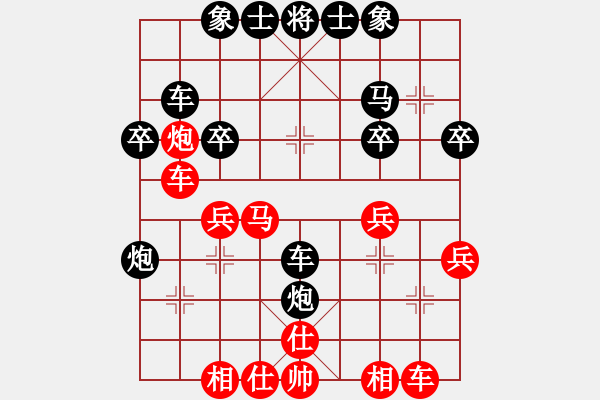 象棋棋譜圖片：棄帥入局(電神)-勝-緣份守望久(電神) - 步數(shù)：30 