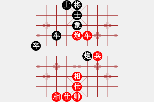 象棋棋譜圖片：棄帥入局(電神)-勝-緣份守望久(電神) - 步數(shù)：70 