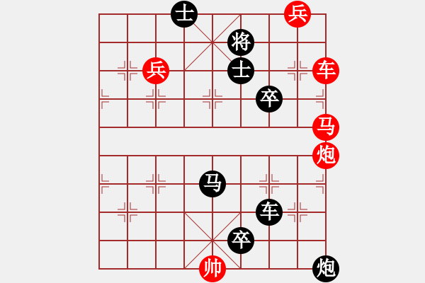 象棋棋譜圖片：鐵蹄無(wú)雙 - 步數(shù)：0 