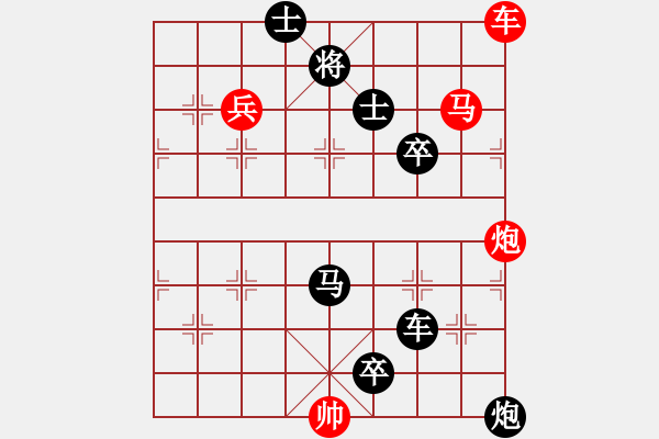 象棋棋譜圖片：鐵蹄無(wú)雙 - 步數(shù)：10 