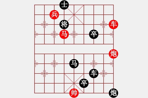 象棋棋譜圖片：鐵蹄無(wú)雙 - 步數(shù)：19 