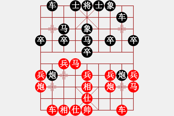 象棋棋譜圖片：天天陪你(8段)-勝-伍凱(6段) - 步數(shù)：20 