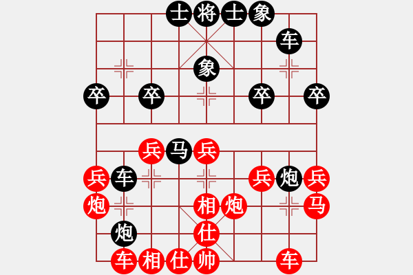 象棋棋譜圖片：天天陪你(8段)-勝-伍凱(6段) - 步數(shù)：30 